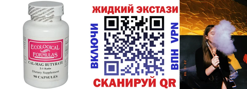 Бутират GHB  Лобня 