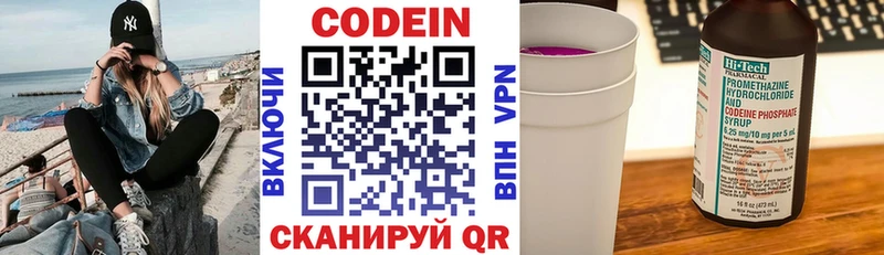 как найти закладки Лобня Кодеин Purple Drank