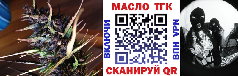 закладка Лобня ТГК THC oil